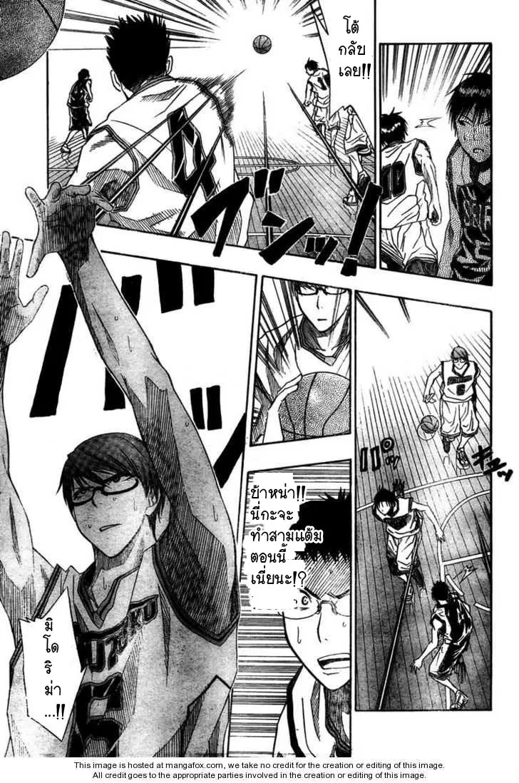 Kuroko no Basuke ตอนที่ 26 หน้า 13