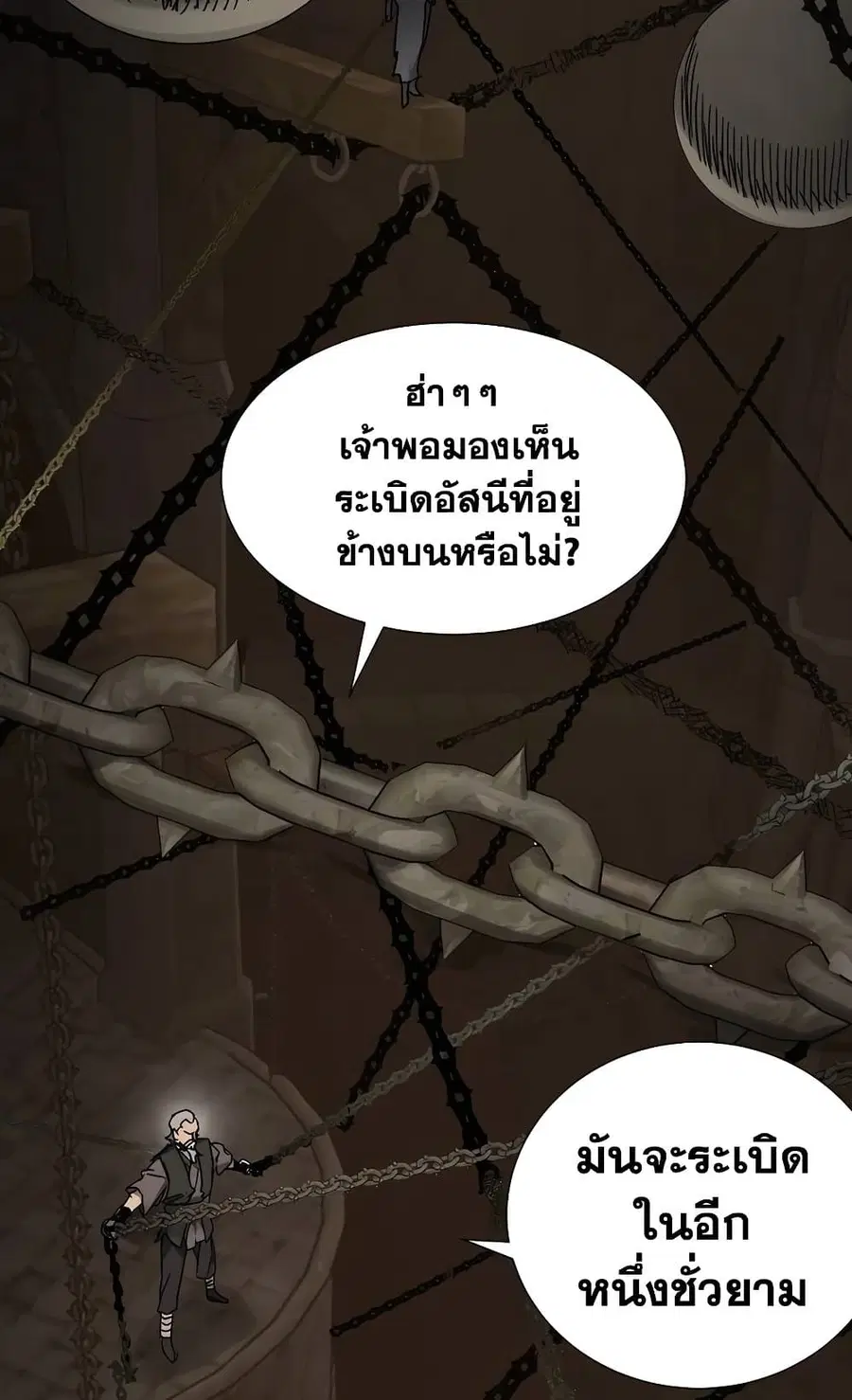 Infinite Level Up In Murim ตอนที่ 230 หน้า 101