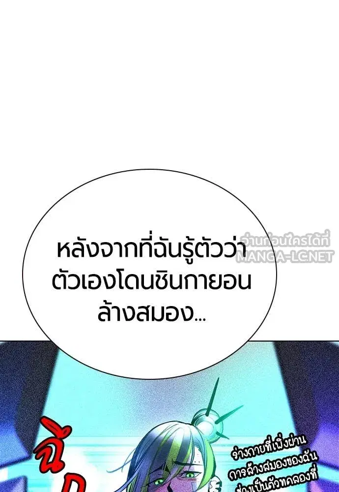 Jungle Juice ตอนที่ 153 หน้า 65