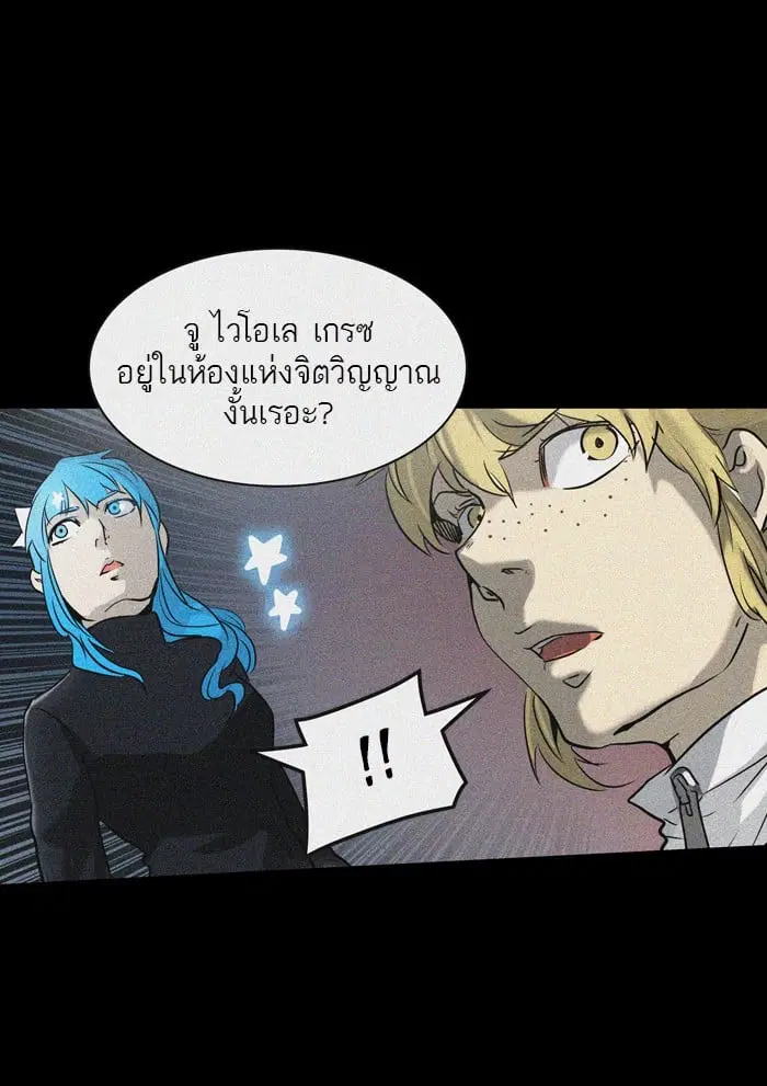 Tower of God ตอนที่ 324 หน้า 35