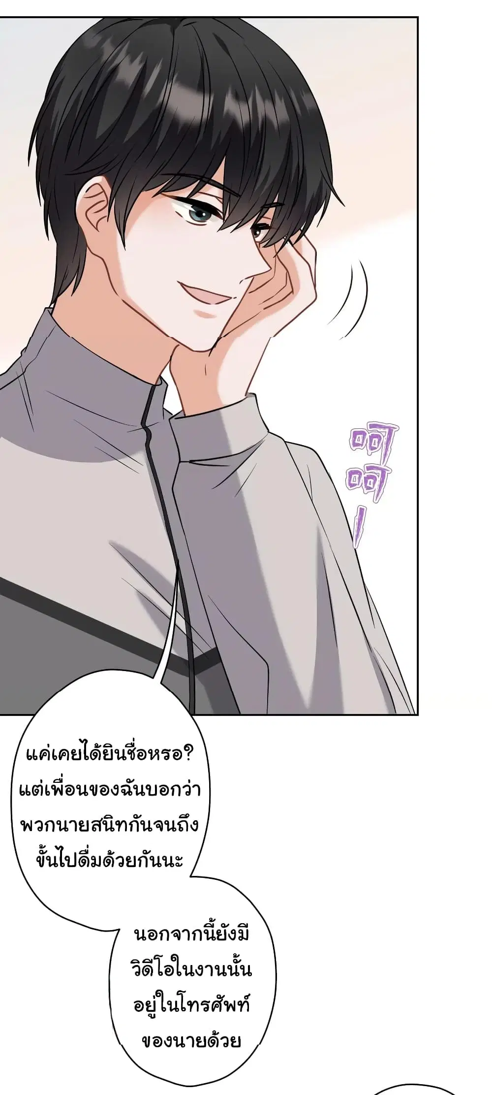 Lu Feng is the Best Son-in-law ตอนที่ 175 หน้า 15