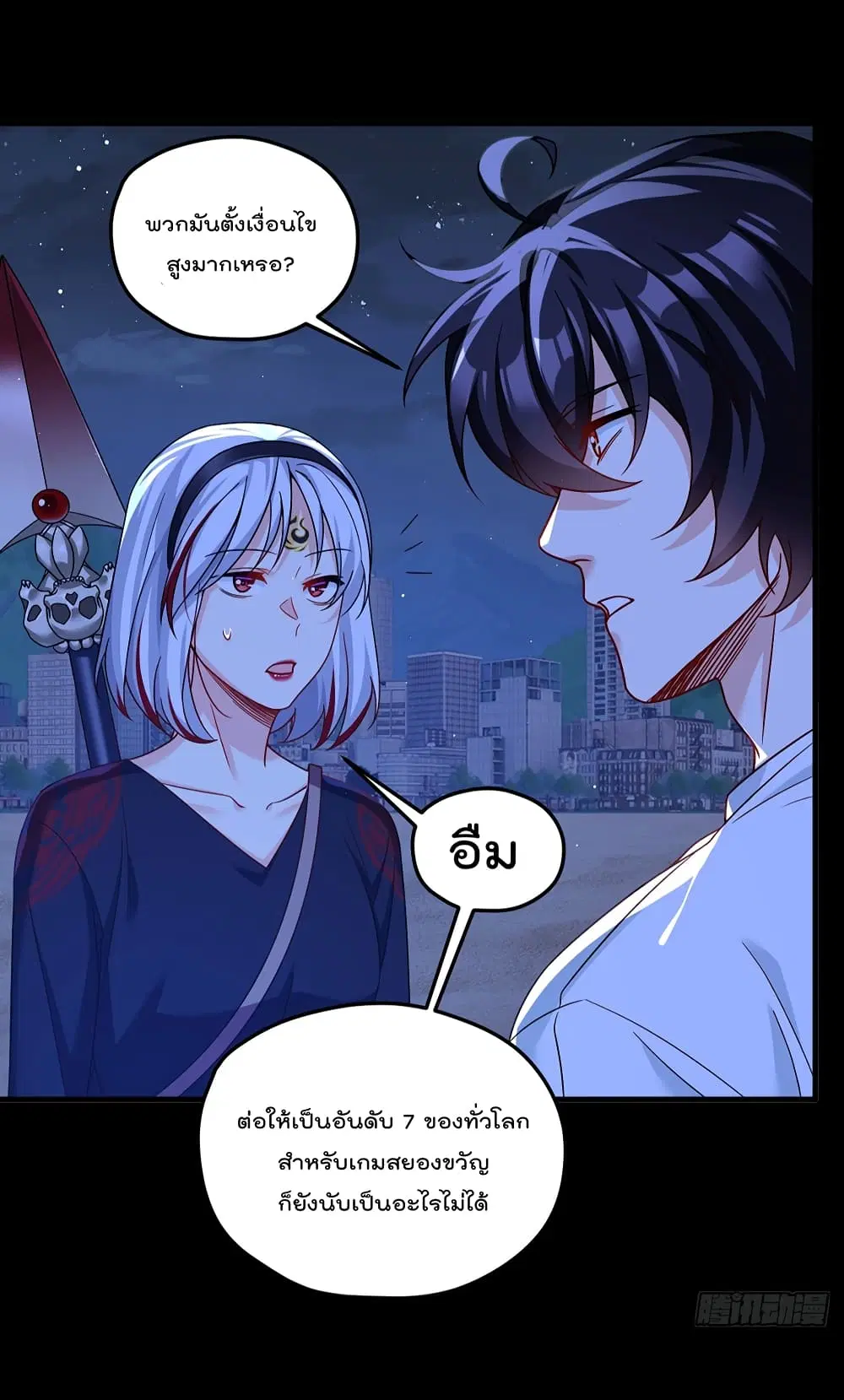 The Immortal Emperor Luo Wuji Has Returned ตอนที่ 182 หน้า 40