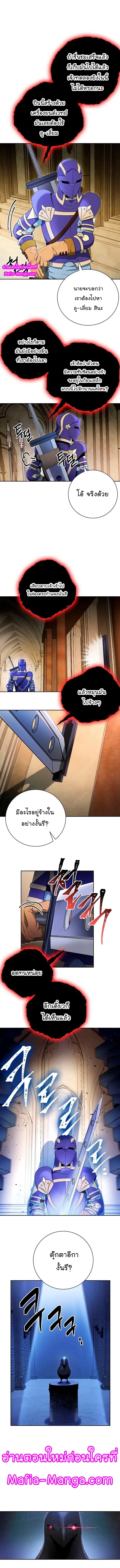 Skeleton Soldier ตอนที่ 98 หน้า 6