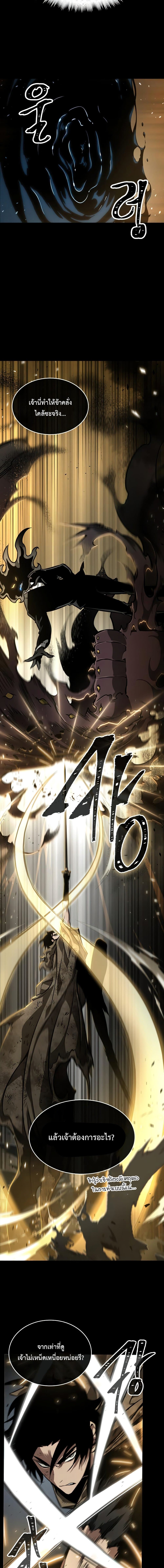 The World After the end โลกหลังการล่มสลาย ตอนที่ 6 หน้า 15