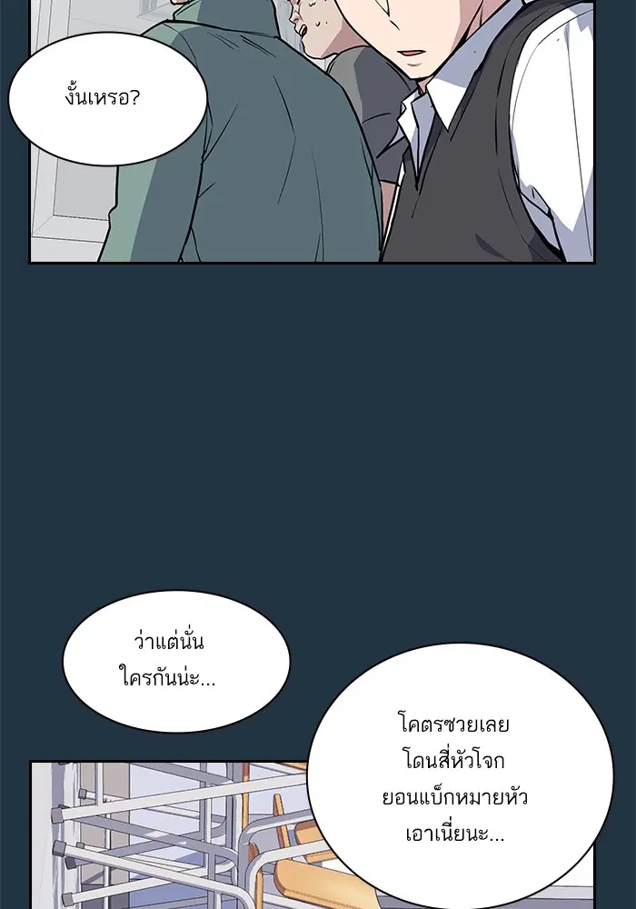 Study Group ตอนที่ 6 หน้า 60