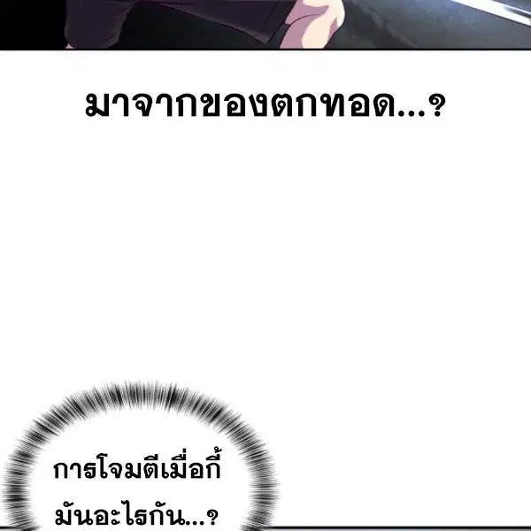 The Boy of Death ตอนที่ 145 หน้า 135