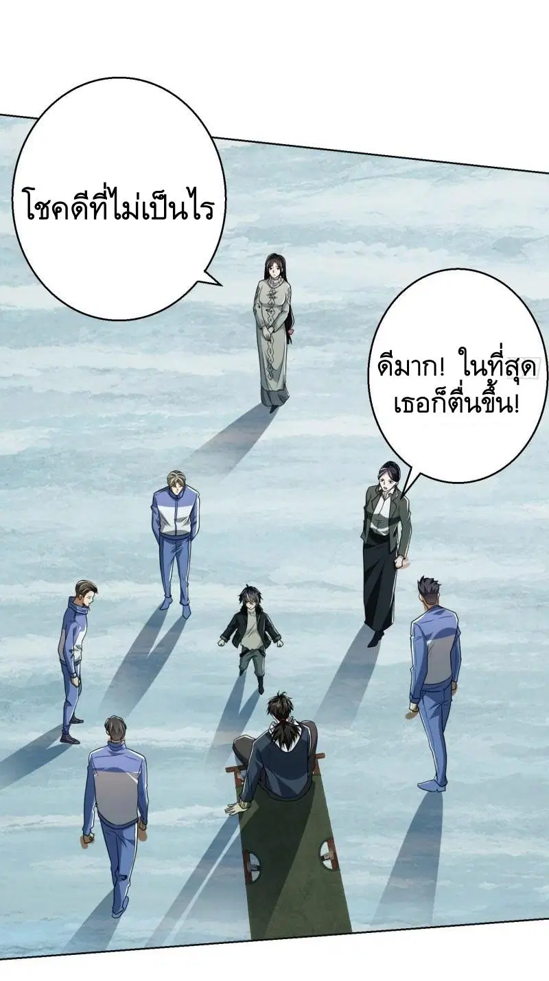 The First Order ตอนที่ 139 หน้า 40
