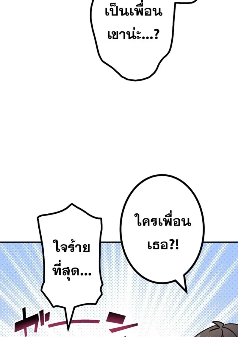 The Strongest Assassin Gets Transferred To Another World With His Whole Class ตอนที่ 51 หน้า 69