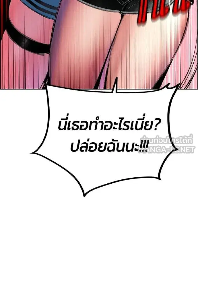 Jungle Juice ตอนที่ 190 หน้า 104