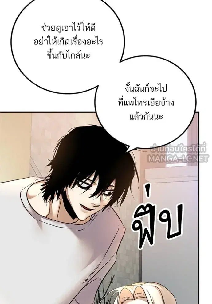 Return to Player ตอนที่ 169 หน้า 132