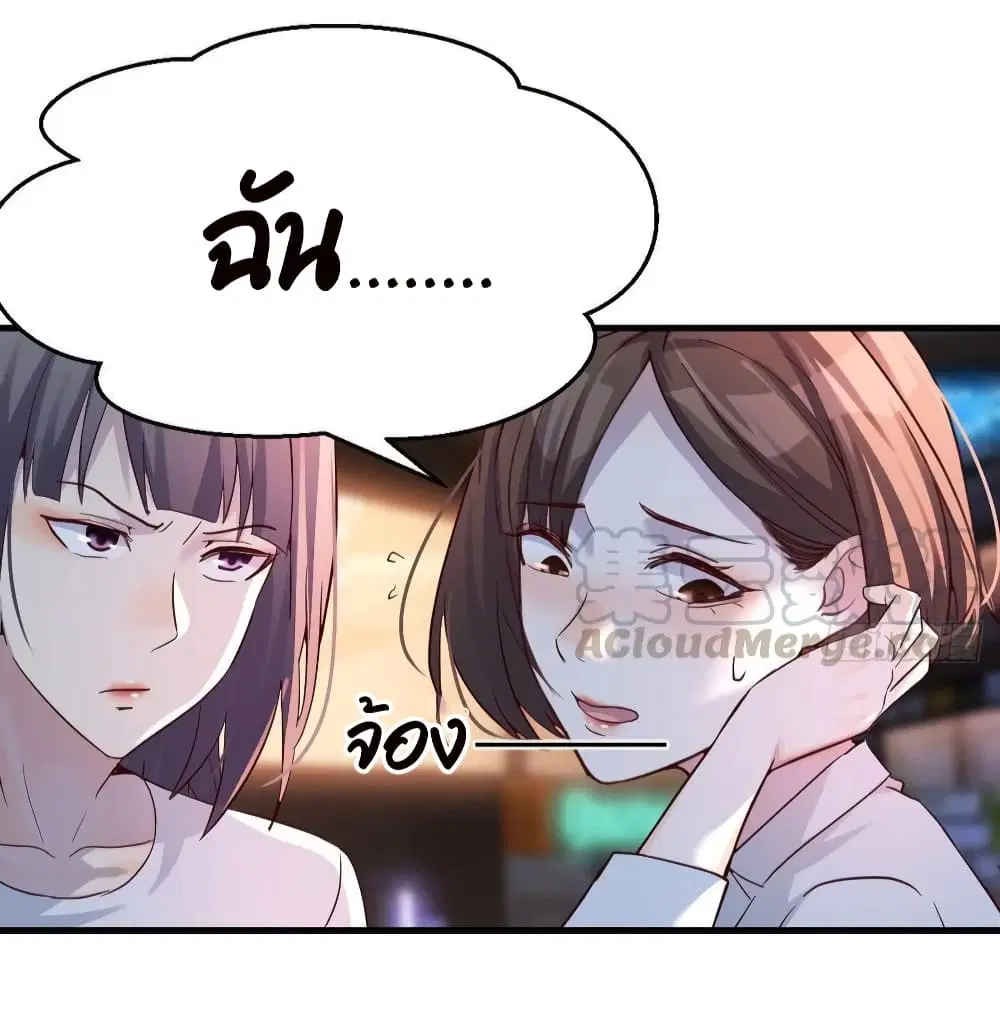 My Twin Girlfriends Loves Me So Much ตอนที่ 96 หน้า 17