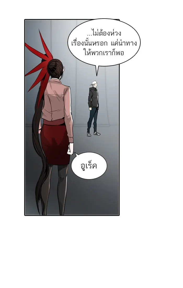 Tower of God ตอนที่ 336 หน้า 50