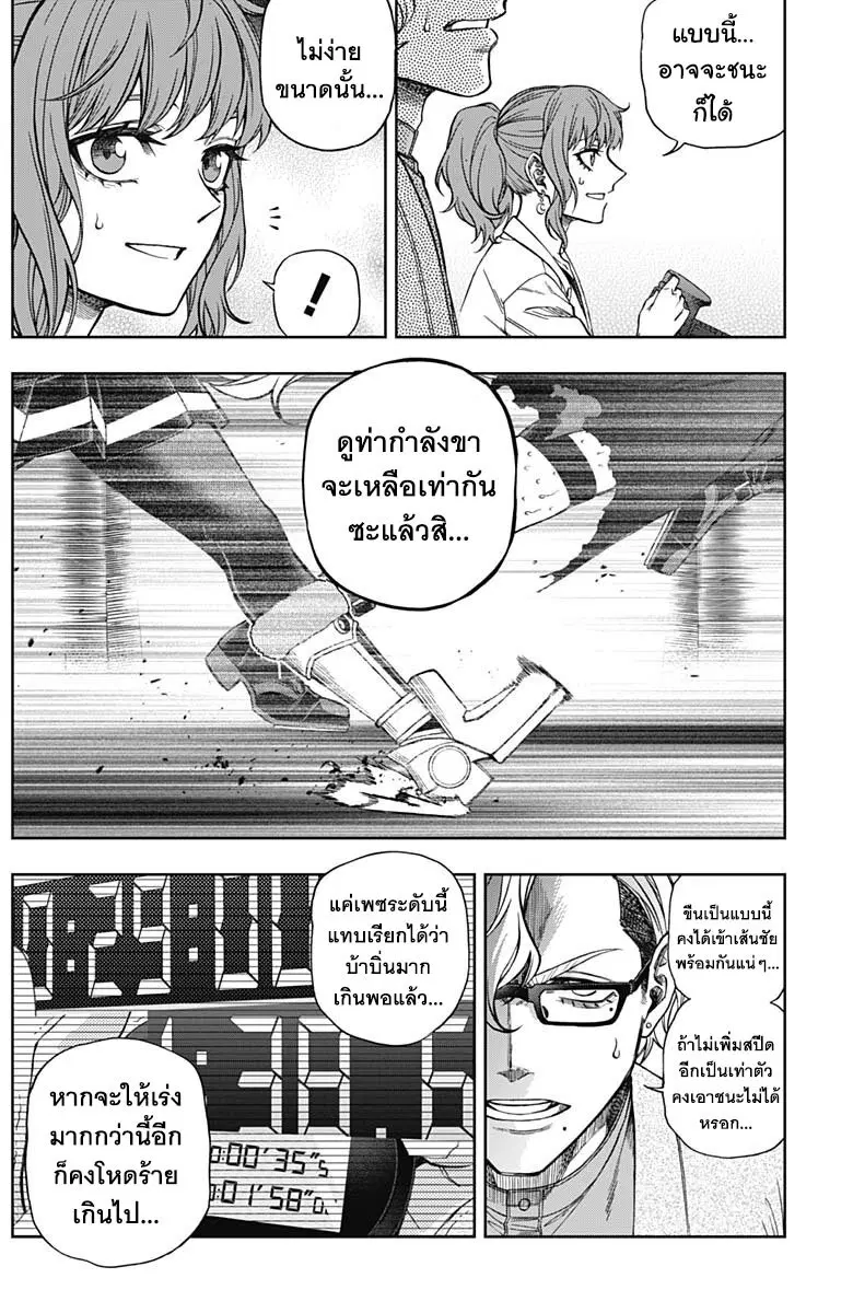 Uma Musume: Cinderella Gray ตอนที่ 127 หน้า 9