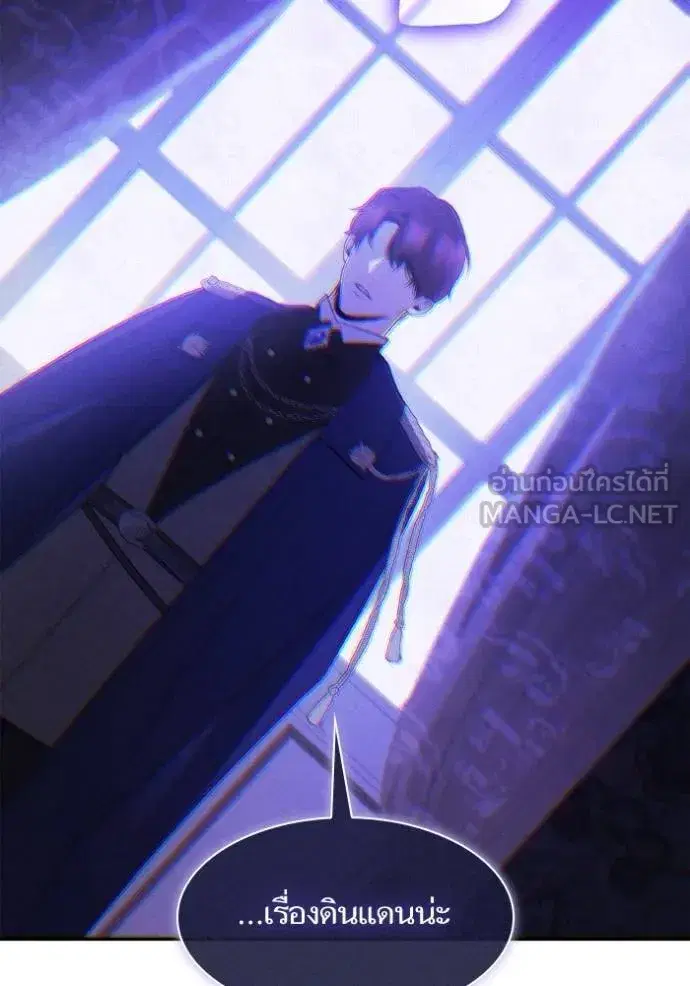 I Am the Queen in This Life ตอนที่ 130 หน้า 69