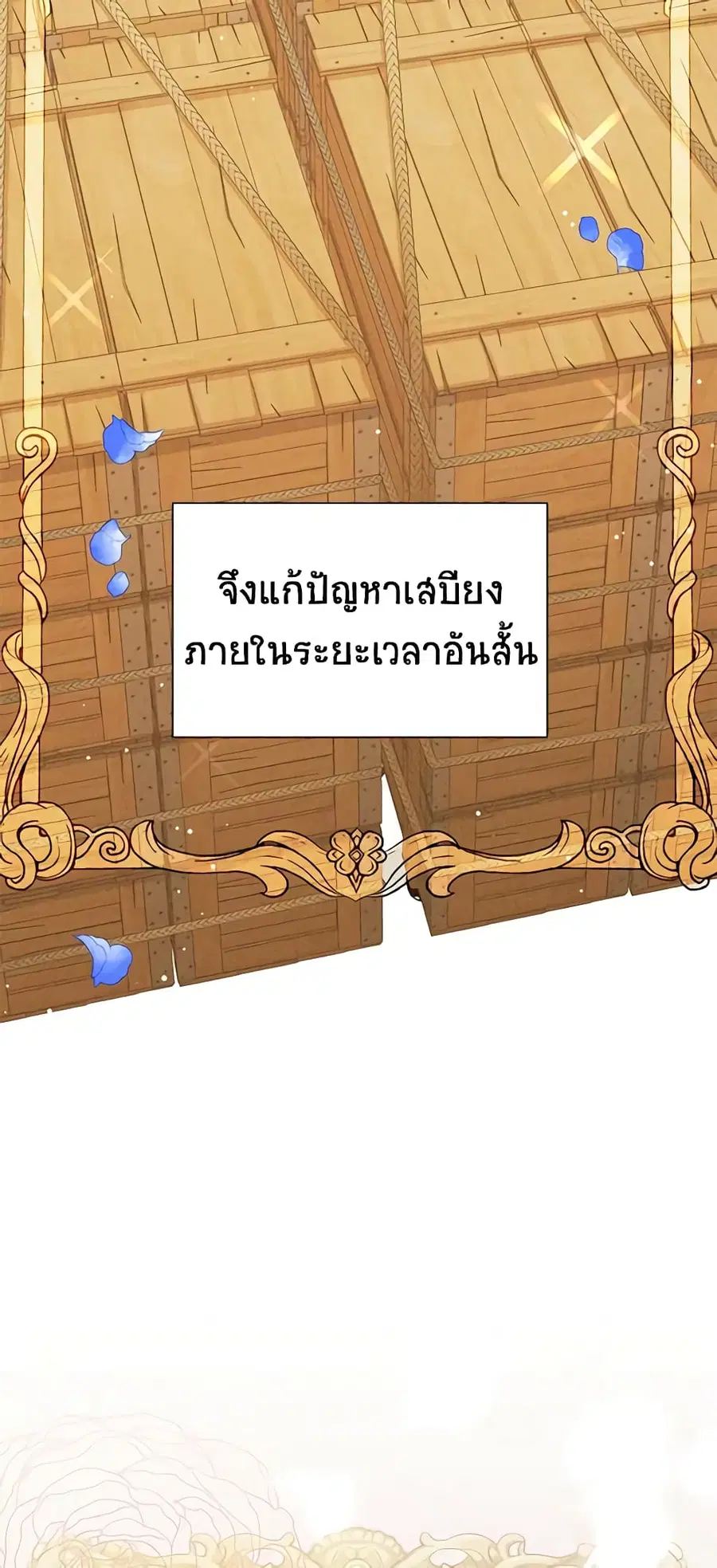The Soulless Duchess ตอนที่ 107 หน้า 37