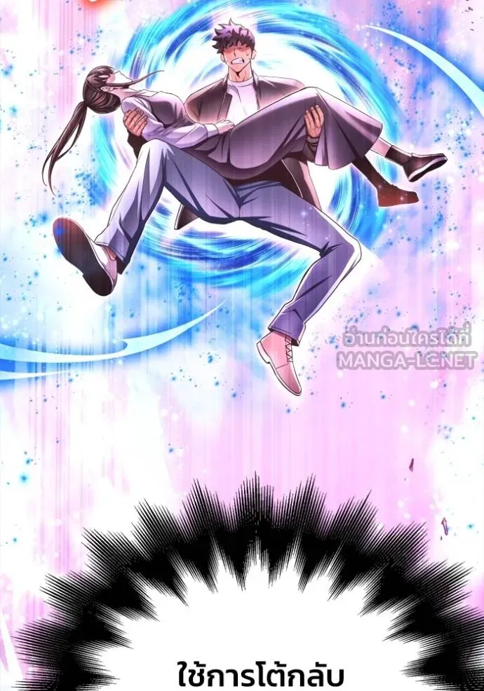 Superhuman Battlefield เกมของยอดมนุษย์ ตอนที่ 127 หน้า 24