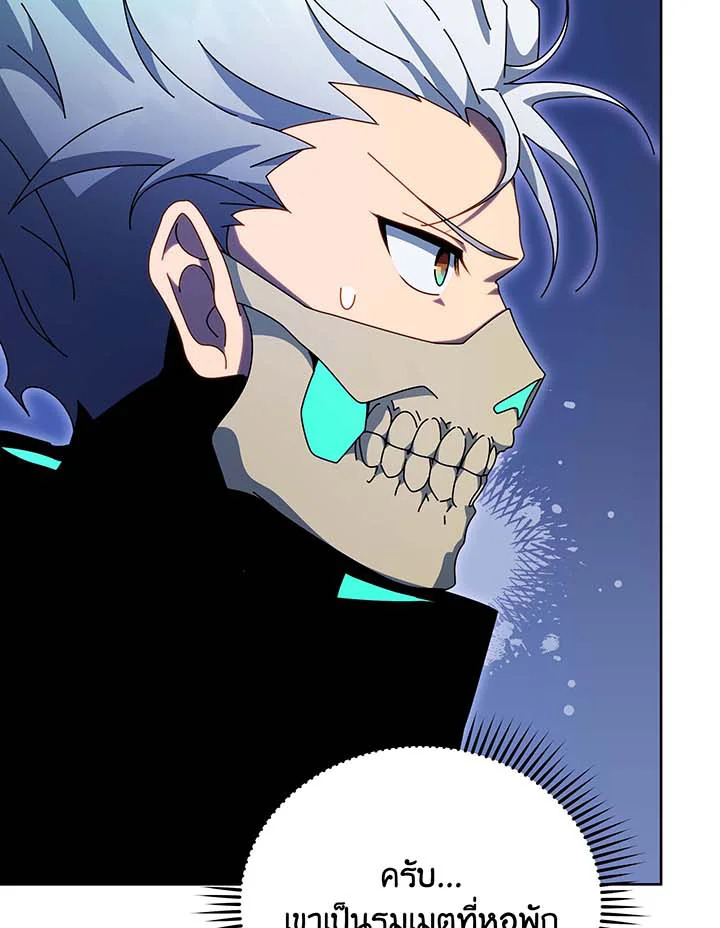 Necromancer Academy’s Genius Summoner ตอนที่ 105 หน้า 6