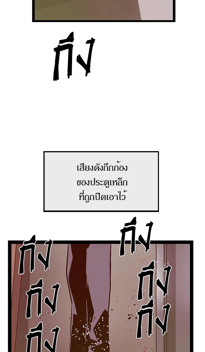 Weak Hero ตอนที่ 86 หน้า 45