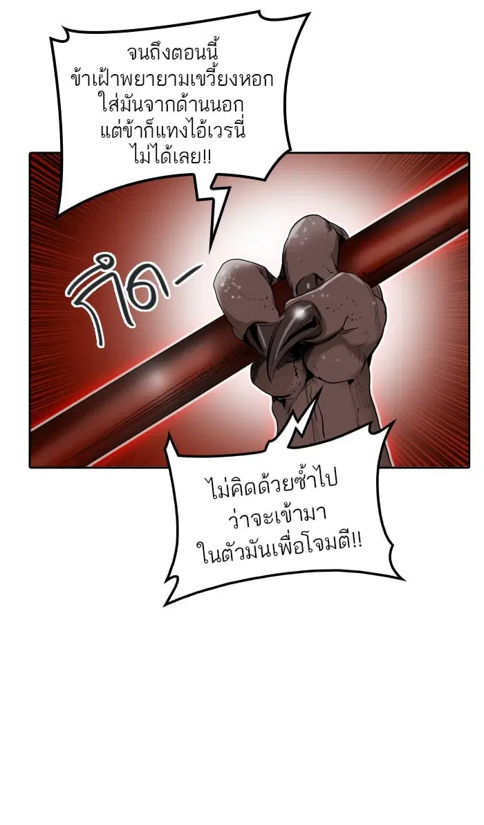 Tower of God ตอนที่ 345 หน้า 54