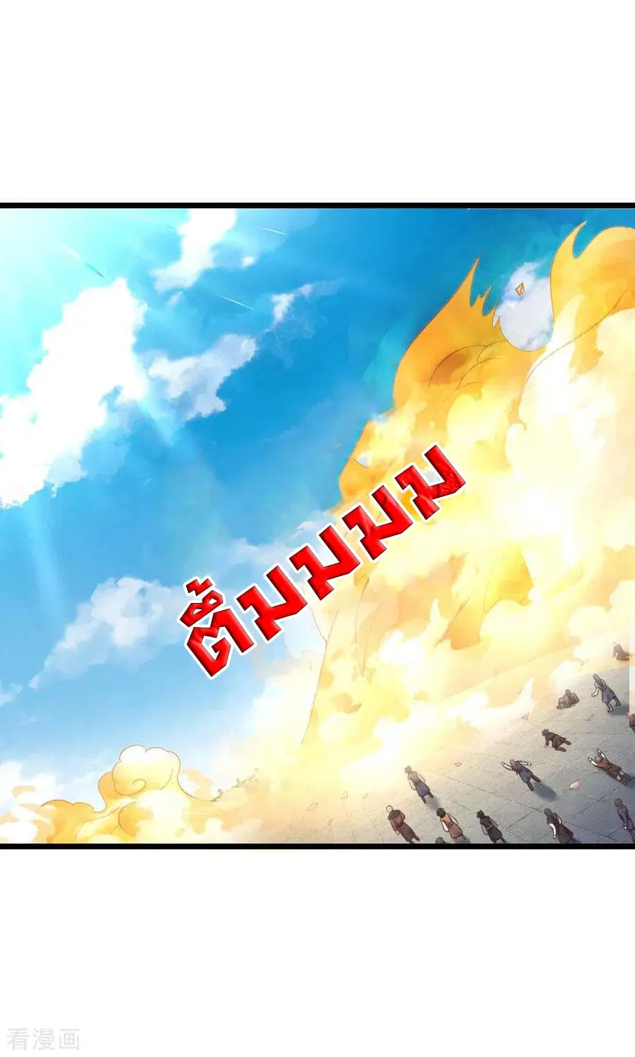 Shenwu Tianzun ตอนที่ 60 หน้า 4