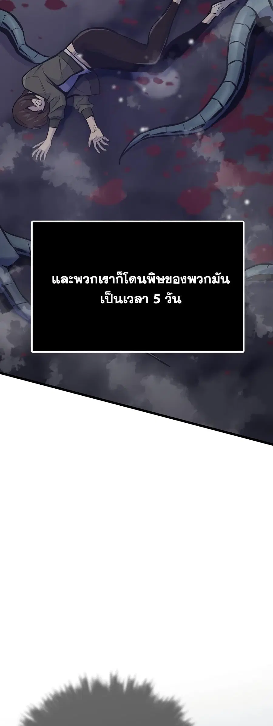 Past Life Returner ตอนที่ 31 หน้า 48