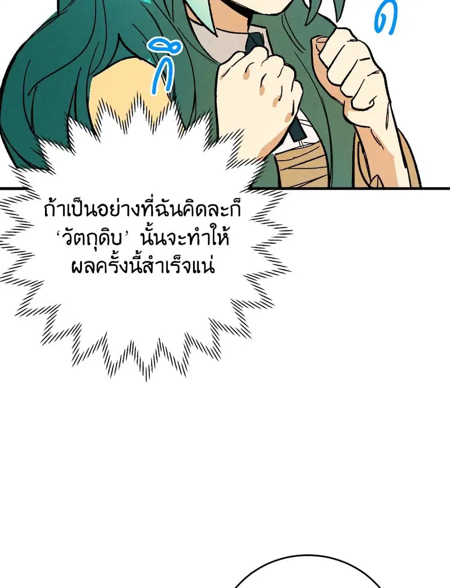 The Young Lady Is a Royal Chef ตอนที่ 11 หน้า 40