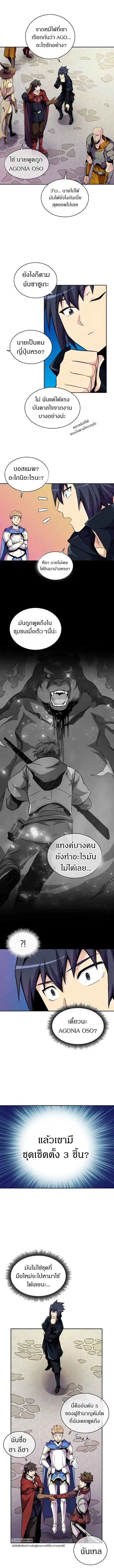 Arcane Sniper ตอนที่ 21 หน้า 9