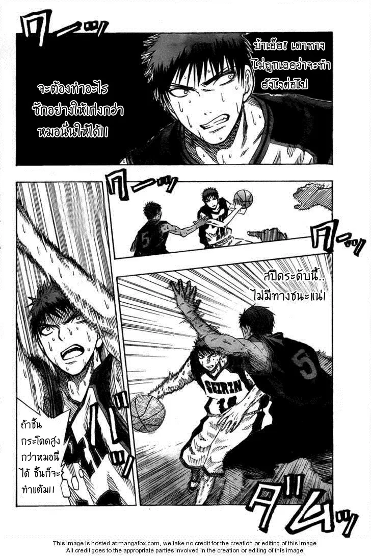 Kuroko no Basuke ตอนที่ 49 หน้า 8