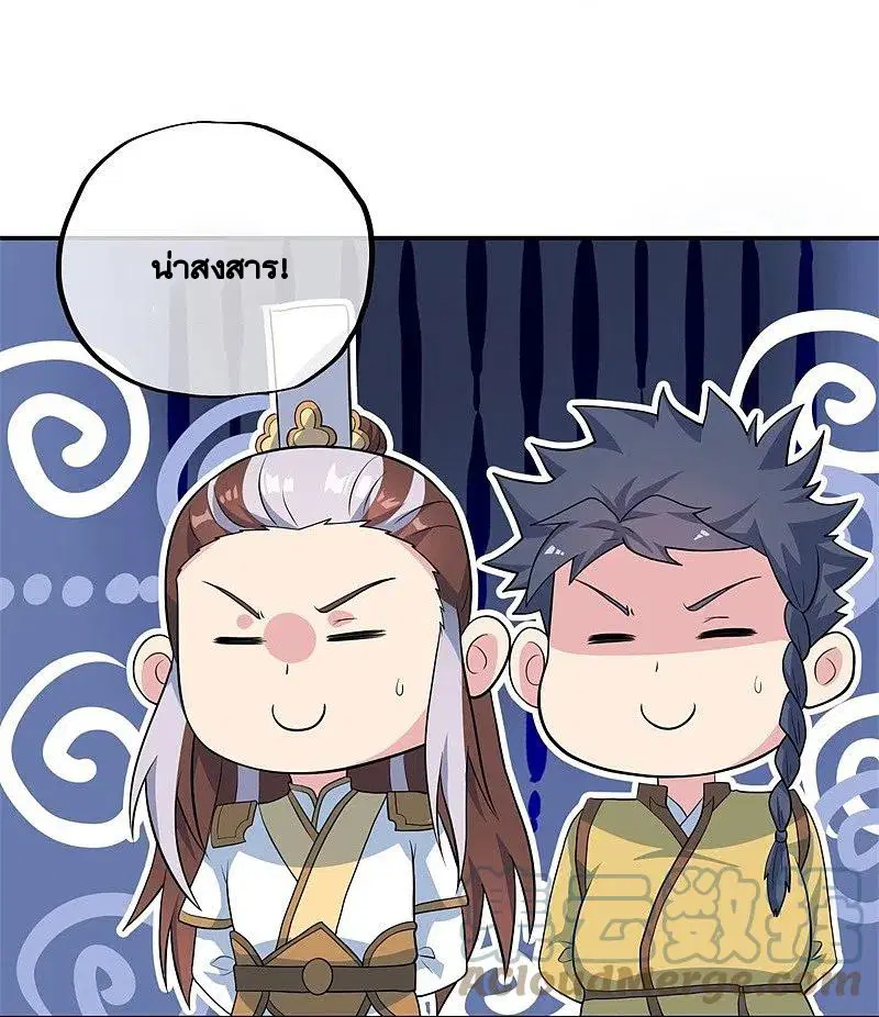 Peerless Battle Spirit ตอนที่ 373 หน้า 16