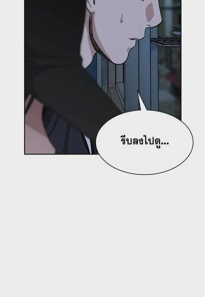 True Education ตอนที่ 180 หน้า 118