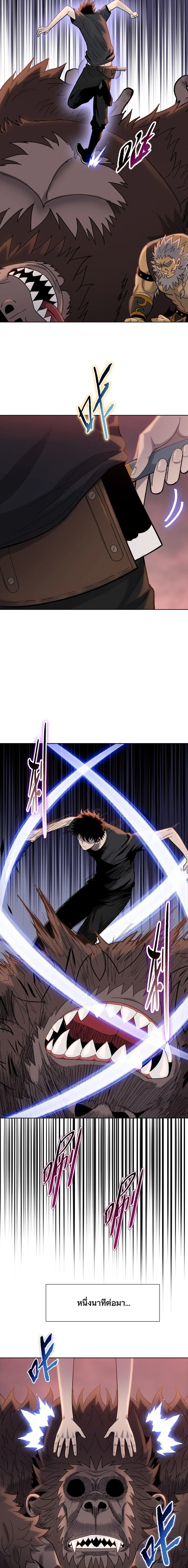 The Butcher Blade That Pierces All Realms – มีดเชือดหมูทะลุโลกา ตอนที่ 15 หน้า 14