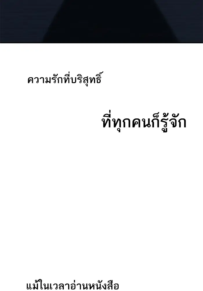 Random Chat ตอนที่ 266 หน้า 35