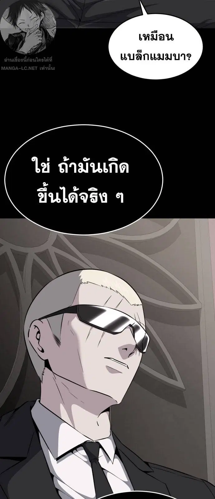 The Boy of Death ตอนที่ 167 หน้า 111