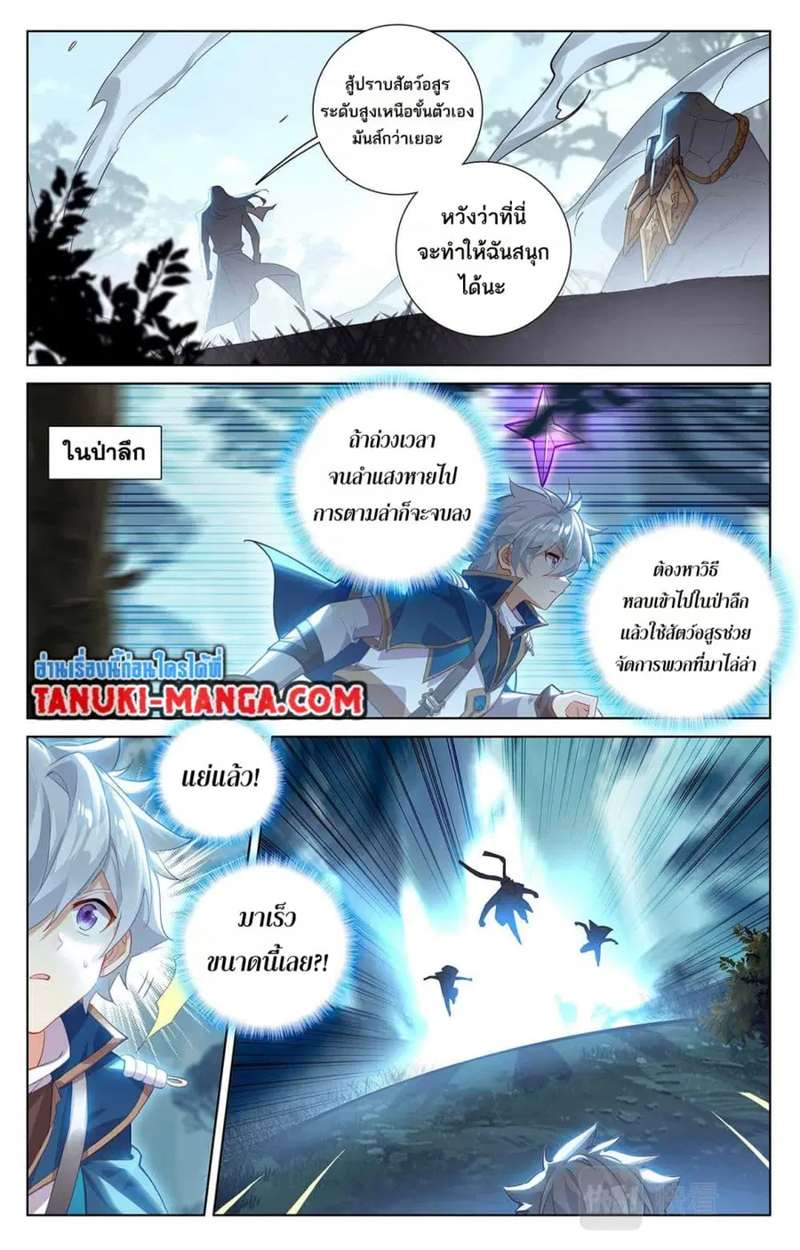 Absolute Resonance ตอนที่ 65 หน้า 5