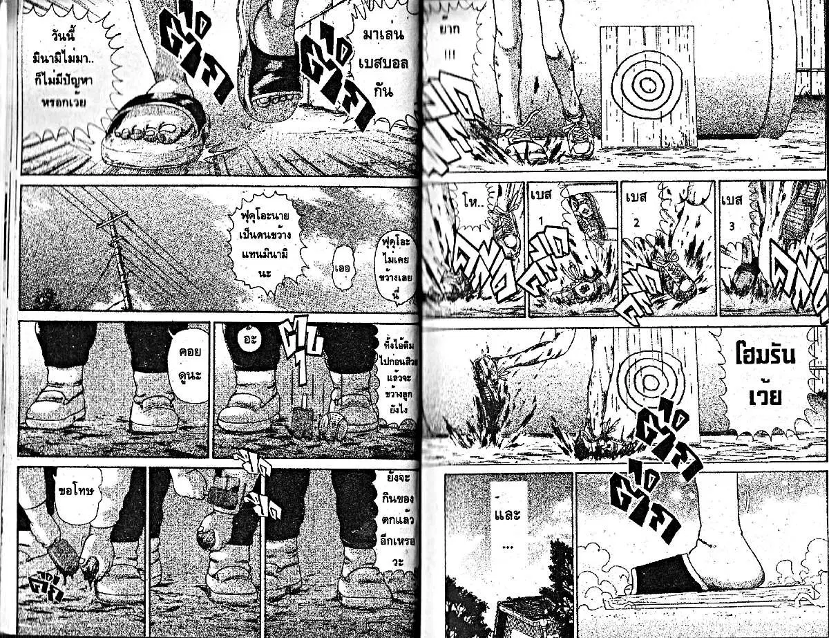 Urayasu Tekkin Kazoku ตอนที่ 203 หน้า 4