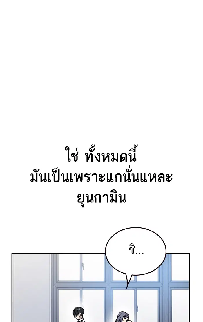 Study Group ตอนที่ 136 หน้า 74