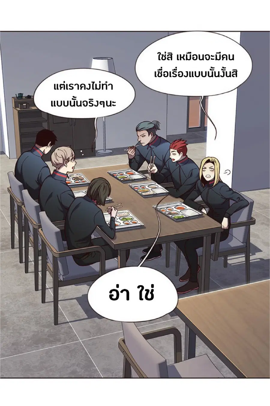 Eleceed ตอนที่ 74 หน้า 32