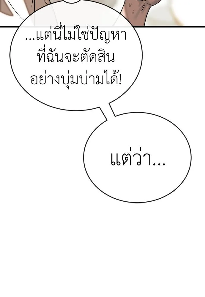 Reincarnation Path of The Underworld King ยอมรา ผู้พิพากษาจากนรก ตอนที่ 53 หน้า 107