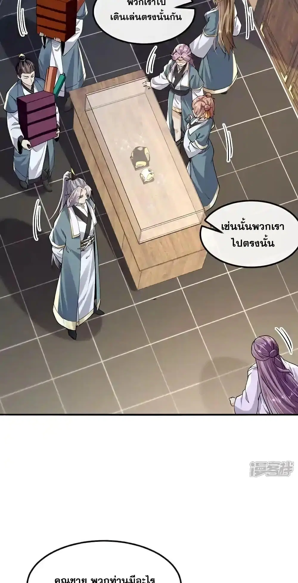 The Ten Great Emperors At The Beginning Are All My Apprentices ตอนที่ 125 หน้า 40