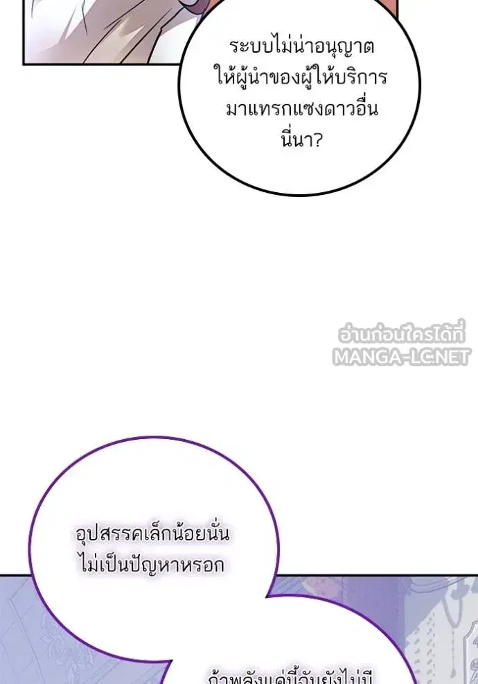 Return to Player ตอนที่ 176 หน้า 60