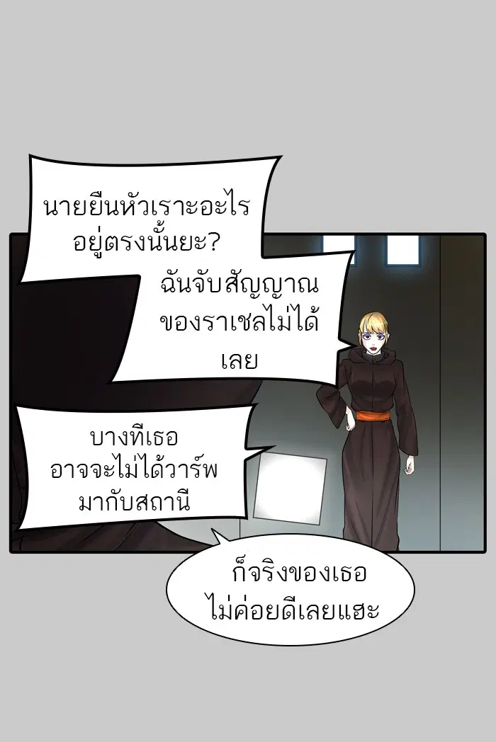 Tower of God ตอนที่ 418 หน้า 61