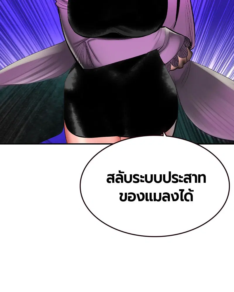 Jungle Juice ตอนที่ 25 หน้า 64
