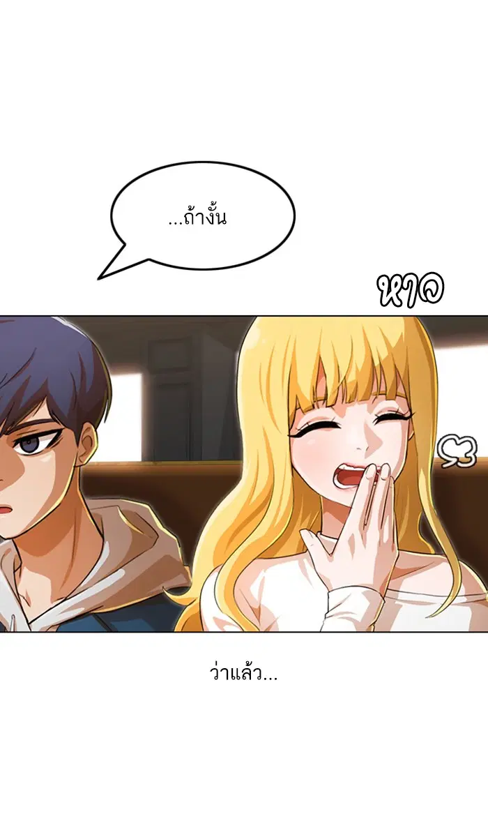 Random Chat ตอนที่ 129 หน้า 115
