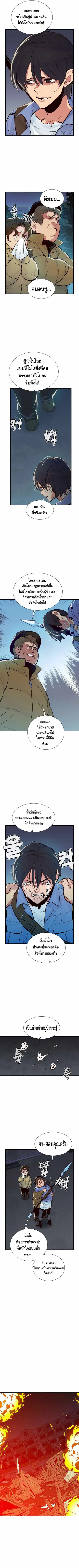 The Lone Necromancer ตอนที่ 39 หน้า 7