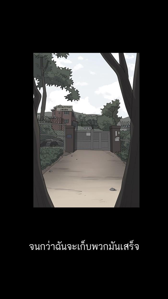 Lookism ตอนที่ 136 หน้า 64