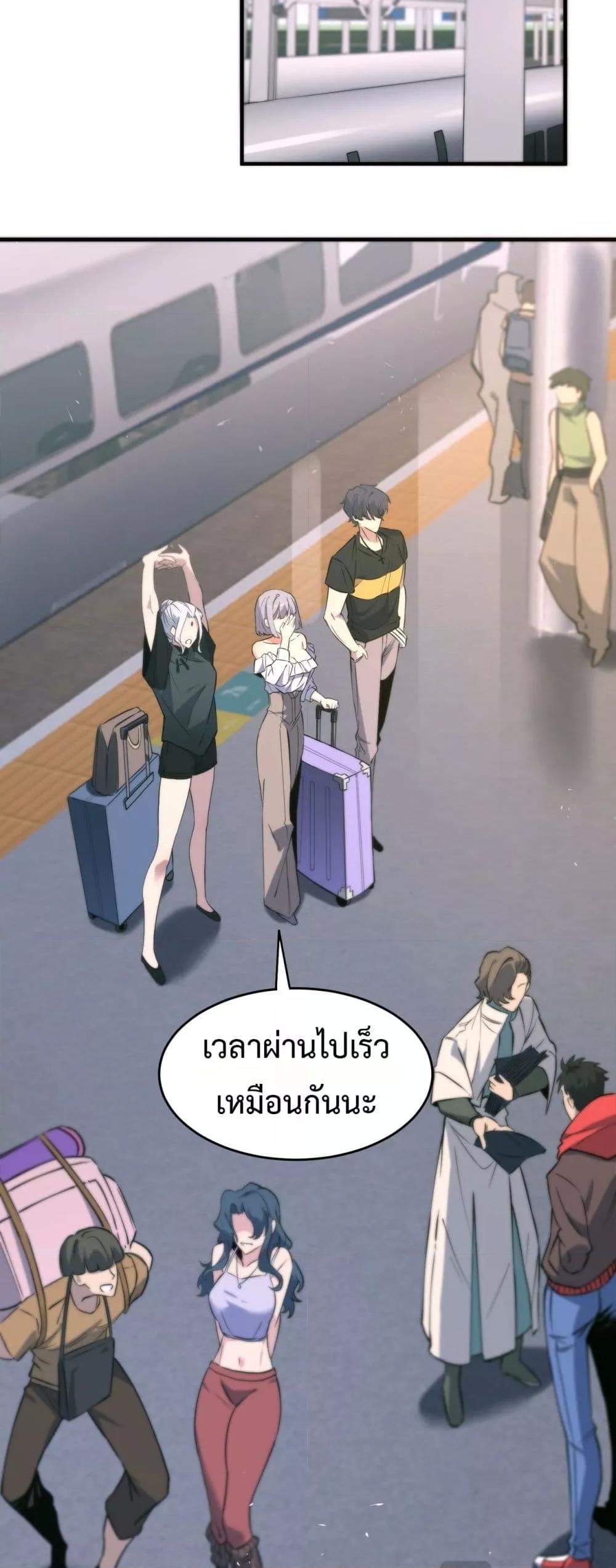 SSS level Saint Knight who transcends common sense อาชีพลับในตำนาน อัศวินศักดิ์สิทธิ์ ระดับ SSS ตอนที่ 71 หน้า 38
