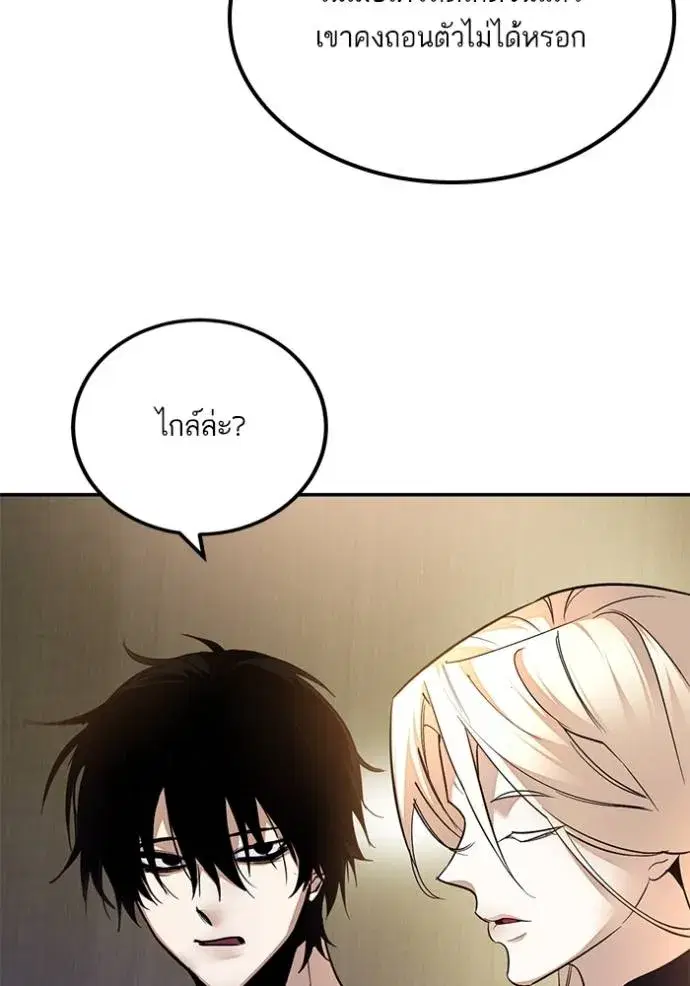 Return to Player ตอนที่ 169 หน้า 128