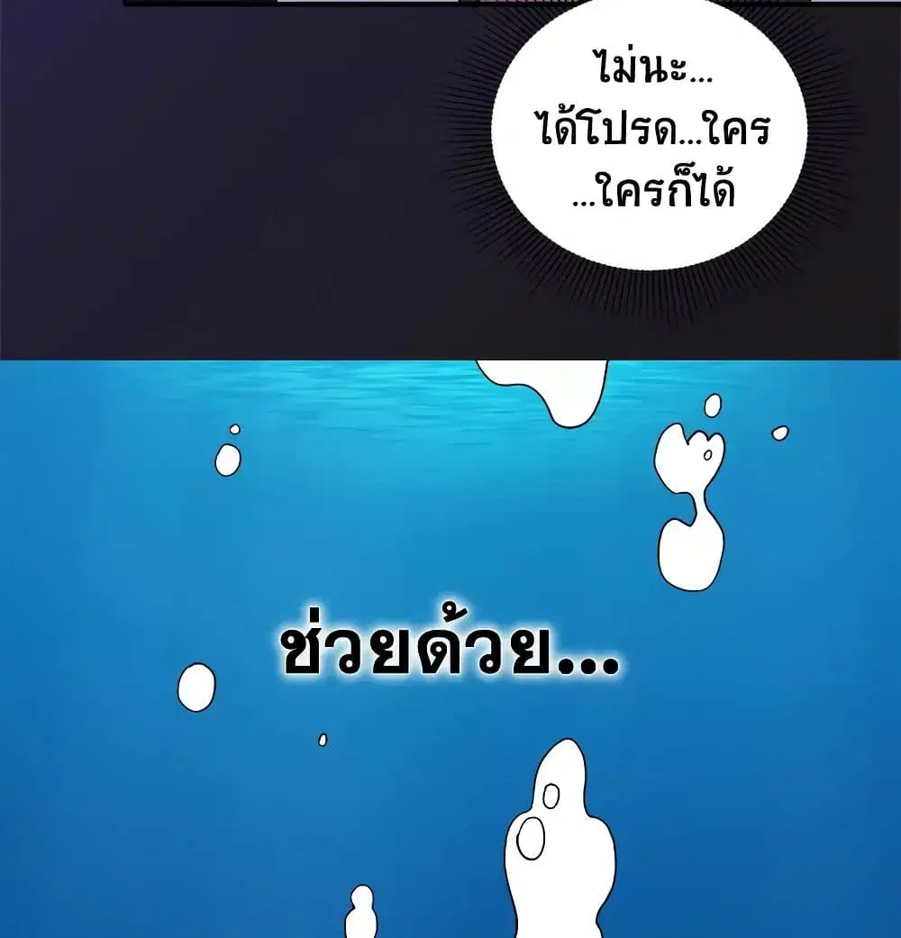 What It Takes to be a Villainess ตอนที่ 1 หน้า 57