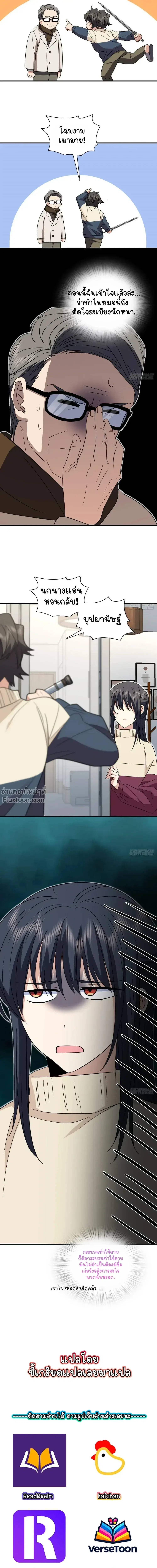 My Wife Is From a Thousand Years Ago ตอนที่ 305 หน้า 14