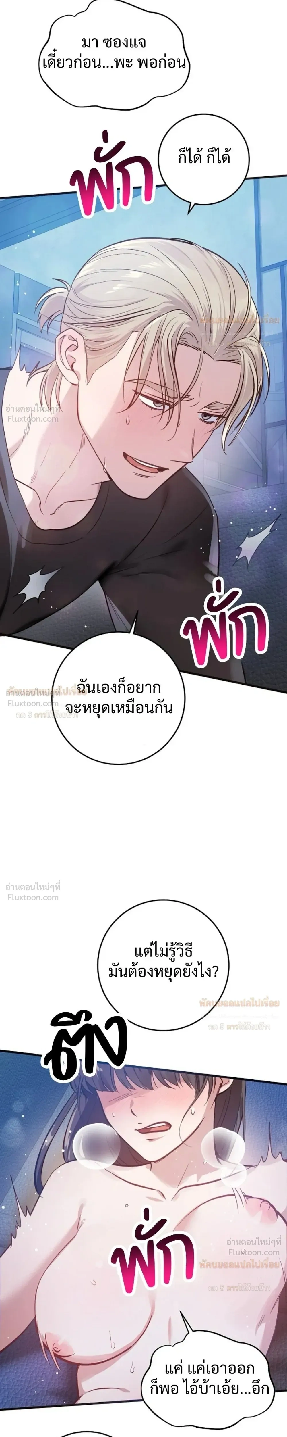 (จบ) วิธีKinเพื่อนสมัยเด็กให้อร่อย ตอนที่ 2 หน้า 7